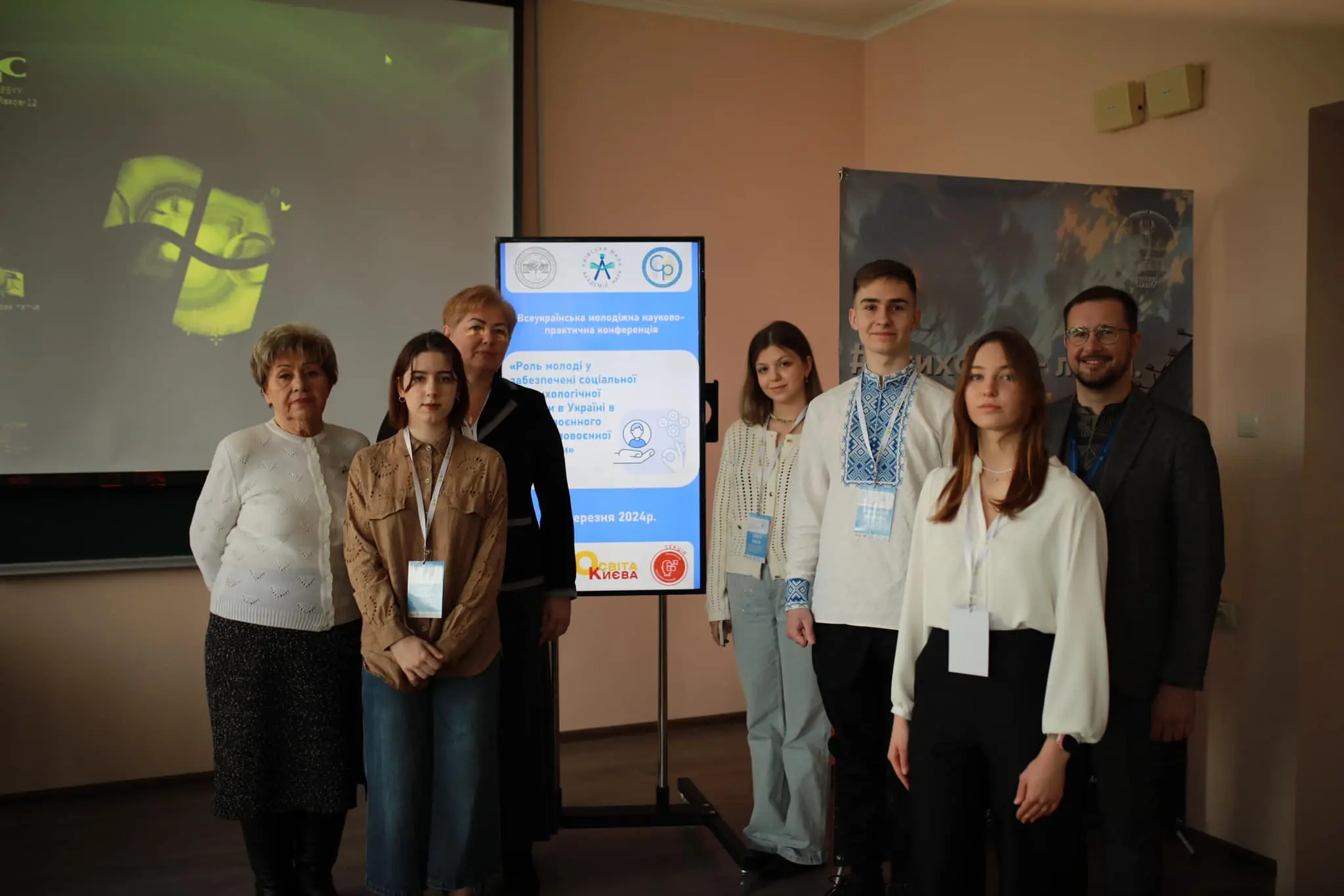 Всеукраїнська конференція КМАН 2024